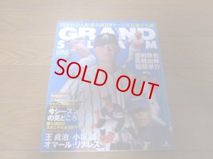画像1: グランドスラムNo10/社会人野球全国119チーム写真選手名鑑