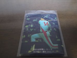 画像1: カルビープロ野球カード1975年/No247谷沢健一/中日ドラゴンズ