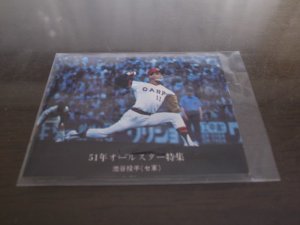 画像1: カルビープロ野球カード1976年/No872池谷公二郎/広島カープ