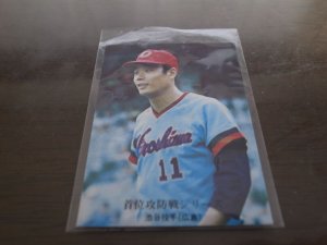 画像1: カルビープロ野球カード1976年/No992池谷公二郎/広島カープ