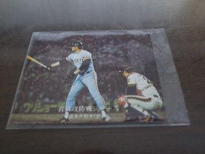 画像1: カルビープロ野球カード1976年/No983張本勲/巨人