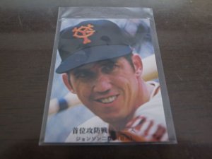 画像1: カルビープロ野球カード1976年/No995D・ジョンソン/巨人