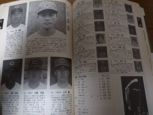 画像2: ホームラン/プロ野球12球団全選手百科名鑑1992年/選手名鑑