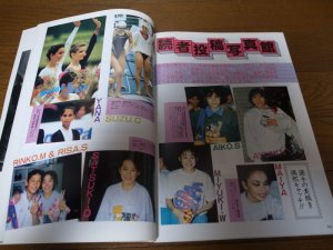 画像8: 平成6年1月/月刊スポーツアイ/新体操/世界新体操選手権/ネシュカ・ロベバ