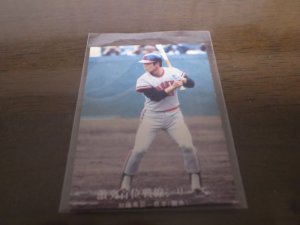 画像1: カルビープロ野球カード1976年/No1142加藤秀司/阪急ブレーブス