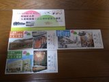 招福記念券/久喜駅開業100周年記念入場券