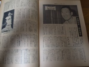 画像5: 昭和43年6/24週刊ベースボール/金田正一/鈴木啓示/永田雅一/西本幸雄/大下弘/水原茂