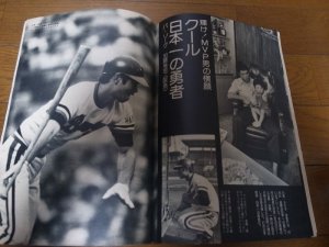 画像3: 昭和50年12/1週刊ベースボール/ジョー・ルーツ/山本浩二/長嶋茂雄/王貞治/ 田代富雄