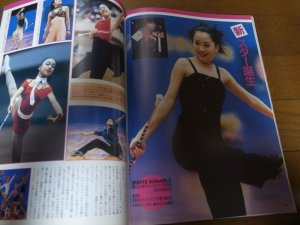 画像2: 平成12年6月/月刊スポーツアイ/田村亮子/恩田美栄/萩原健司/チアリーディング