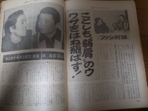 画像4: 昭和47年10/30週刊ベースボール/巨人-阪急日本シリーズ展望/柴田勲/森昌彦