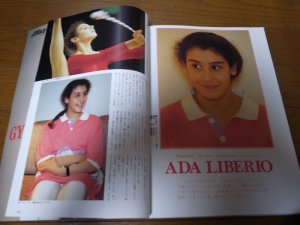 画像10: 平成3年9月/月刊スポーツアイ/新体操/菅原リサ/ミラ・マリノバ/アダ・リベリオ/田中光