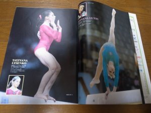 画像3: 平成3年9月/月刊スポーツアイ/新体操/菅原リサ/ミラ・マリノバ/アダ・リベリオ/田中光