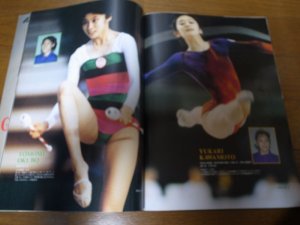 画像7: 平成3年9月/月刊スポーツアイ/新体操/菅原リサ/ミラ・マリノバ/アダ・リベリオ/田中光