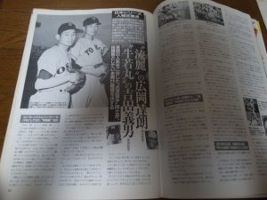画像2: 西武－阪神日本シリーズ公式プログラム1985年