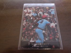 画像1: カルビープロ野球カード1975年/No233衣笠祥雄/広島カープ