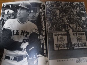 画像2: 昭和58年4/18週刊ベースボール/広岡達朗/落合博満/高橋慶彦/西本和人/甲子園