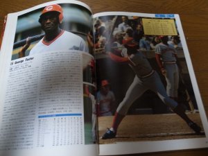 画像2: 昭和54年週刊ベースボール/魅惑の米大リーグオールスター総ガイド