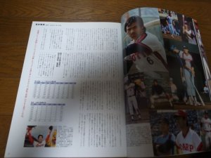 画像2: 俺たちの川崎ロッテ・オリオンズ