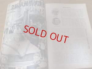 画像6: 昭和48年9/10週刊ベースボール/全国高校野球/広島商/江川卓/安田猛/稲尾和久/島野育夫