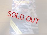 昭和48年9/10週刊ベースボール/全国高校野球/広島商/江川卓/安田猛/稲尾和久/島野育夫