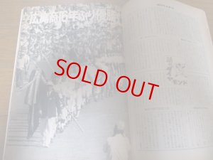 画像2: 昭和48年9/10週刊ベースボール/全国高校野球/広島商/江川卓/安田猛/稲尾和久/島野育夫