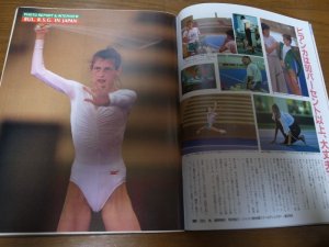画像2: 昭和63年9月/月刊スポーツアイ/大塚裕子/小谷実可子/シェフチェンコ/コーレバ/ドナフスカ