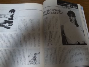 画像3: 昭和63年9月/月刊スポーツアイ/大塚裕子/小谷実可子/シェフチェンコ/コーレバ/ドナフスカ