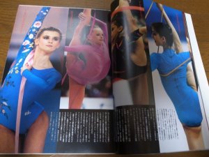 画像5: 平成6年9月/月刊スポーツアイ/新体操/小菅麻里/菅原リサ/谷川真理