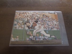 画像1: カルビープロ野球カード1975年/No277山田久志/阪急ブレーブス