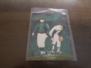 画像1: カルビープロ野球カード1976年/No655長島茂雄/巨人