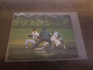 画像1: カルビープロ野球カード1975年/No762土井正三/巨人