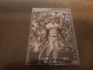 画像1: カルビープロ野球カード1977年/青版/No91張本勲/巨人