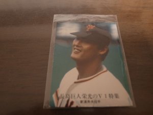 画像1: カルビープロ野球カード1976年/No1245新浦寿夫/巨人