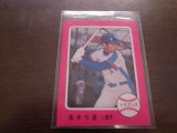 カルビープロ野球カード1975年/No346高木守道/中日ドラゴンズ