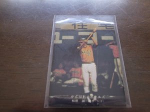 画像1: カルビープロ野球カード1975年/No94松原誠/大洋ホエールズ
