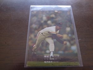 画像1: カルビープロ野球カード1975年/No722堀内恒夫/巨人