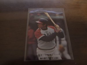 画像1: カルビープロ野球カード1976年/No662島本講平/近鉄バファローズ