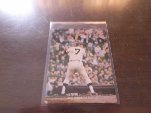 画像1: カルビープロ野球カード1975年/No782柴田勲/巨人