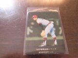 カルビープロ野球カード1976年/No572宮本幸信/広島カープ