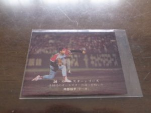 画像1: カルビープロ野球カード1975年/No36神部年男/近鉄バファローズ