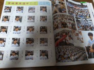 画像3: 高校野球グラフ1983年第65回全国高校野球選手権記念茨城大会/新鋭/茨城東/初めての甲子園