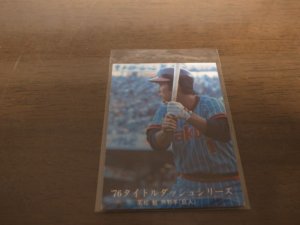 画像1: カルビープロ野球カード1976年/No1181若松勉/ヤクルトスワローズ