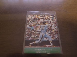 画像1: カルビープロ野球カード1976年/No598中村勝広/阪神タイガース