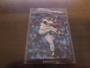 画像1: カルビープロ野球カード1976年/No696新浦寿夫/巨人