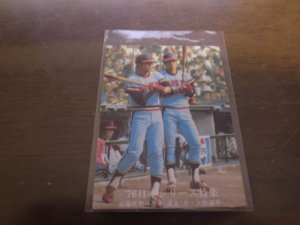画像1: カルビープロ野球カード1976年/No1264加藤秀司/阪急ブレーブス
