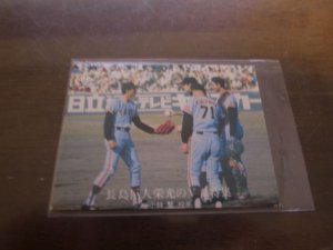 画像1: カルビープロ野球カード1976年/No1256小林繁/巨人