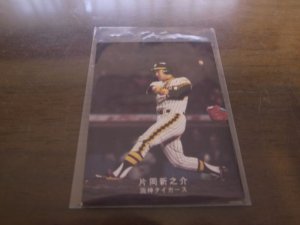 画像1: カルビープロ野球カード1978年/片岡新之介/阪神タイガース