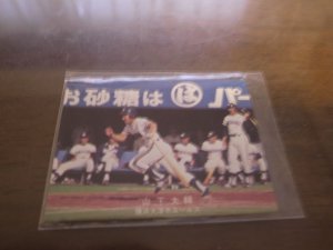 画像1: カルビープロ野球カード1978年/山下大輔/大洋ホエールズ