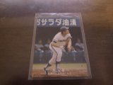 カルビープロ野球カード1978年/高木嘉一/大洋ホエールズ