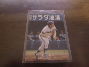 画像1: カルビープロ野球カード1978年/高木嘉一/大洋ホエールズ